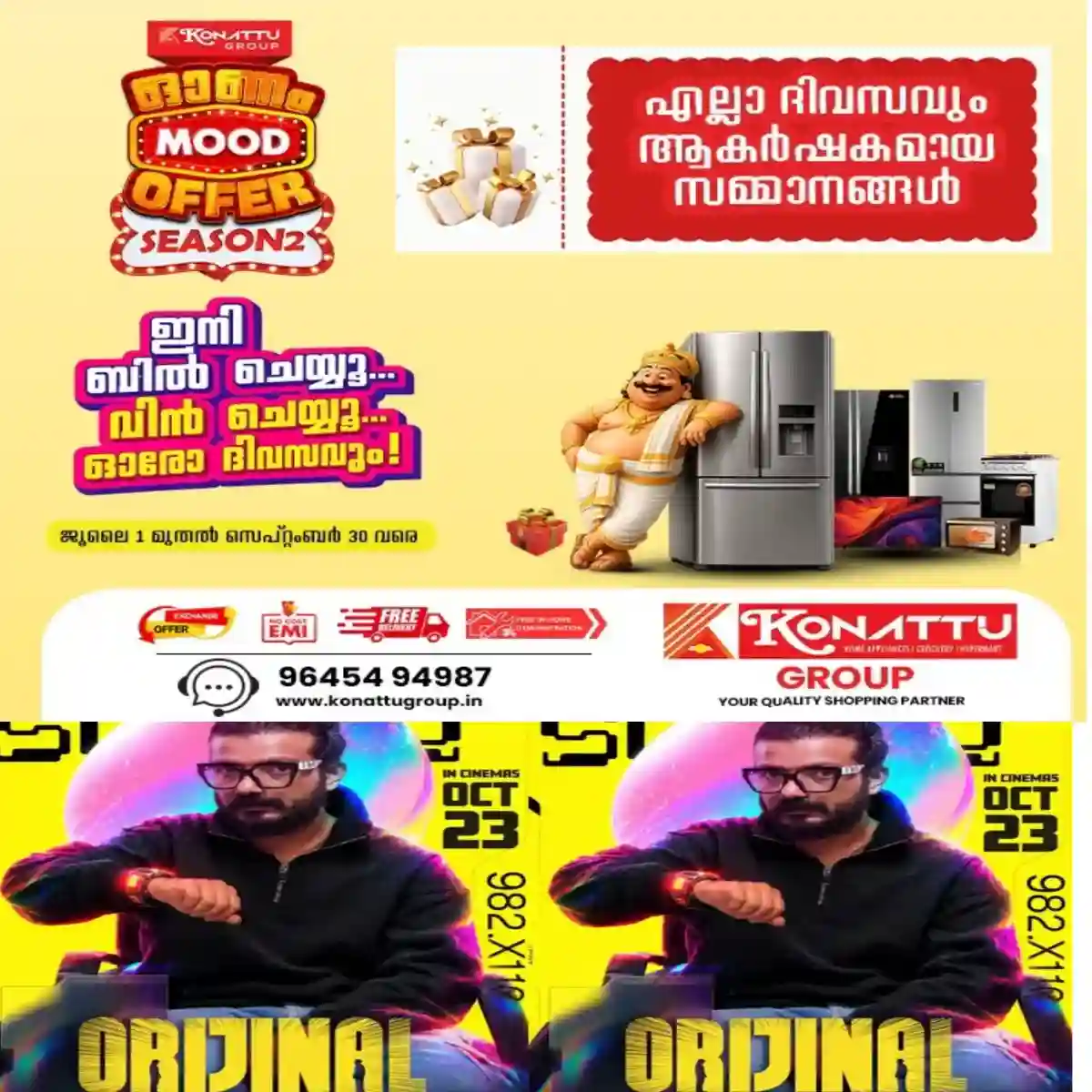 ശ്രീനാഥ് ഭാസി നായകനായി എത്തുന്ന ഏറ്റവും പുതിയ ചിത്രം ഒറിജിനല്‍ റിലീസിനൊരുങ്ങുന്നു.