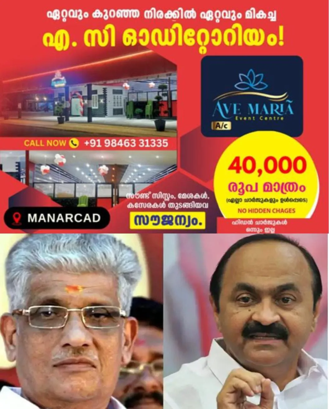 മുഖ്യമന്ത്രി വി.ഡി. സതീശനുമായുള്ള കൂടിക്കാഴ്ചയ്ക്ക് അനുമതി നിഷേധിച്ചെന്ന് എൻ.എസ്.എസ് ജനറല്‍ സെക്രട്ടറി ജി.സുകുമാരൻ നായർ.
