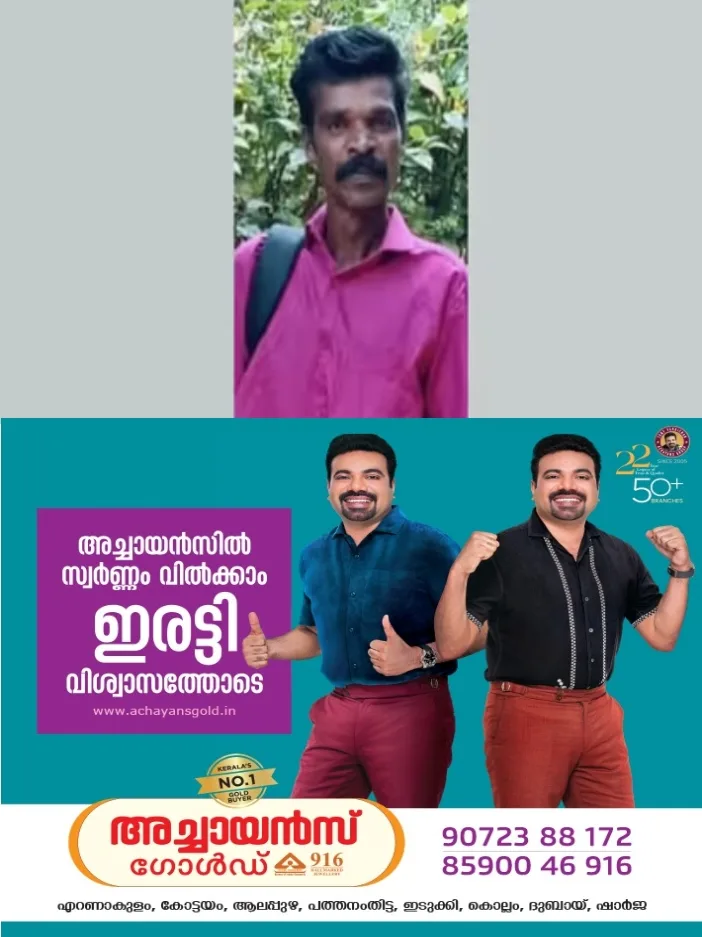 നൂൽപുഴയിൽ വളം ചുമക്കുന്നതിനിടെ വീണ് നട്ടെല്ല് പൊട്ടി ആദിവാസി യുവാവ് മരണപ്പെട്ടു;അപകടം പറ്റിയിട്ടും ആശുപത്രിയിൽ കൊണ്ടുപോകാൻ കാലതാമസം വരുത്തി;അയൽവാസിക്കെതിരെ കേസ്