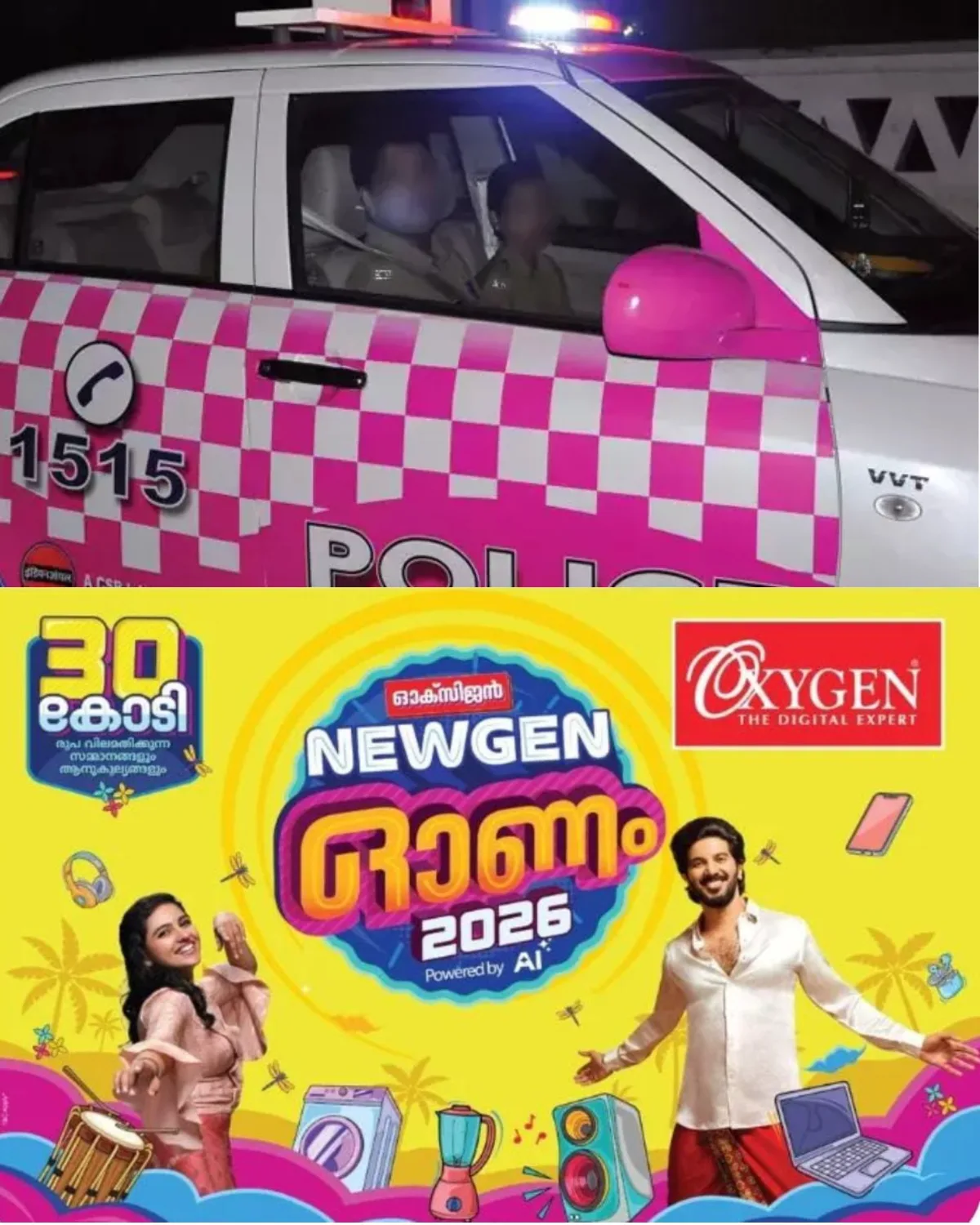 പിങ്ക് പോലീസിന്റെ വാഹനത്തിന് മുകളിൽ കയറി മദ്യപന്റെ തെറിയഭിഷേകം; വീഡിയോ വൈറലായതോടെ അന്വേഷണം ശക്തമാക്കി പൊലീസ്