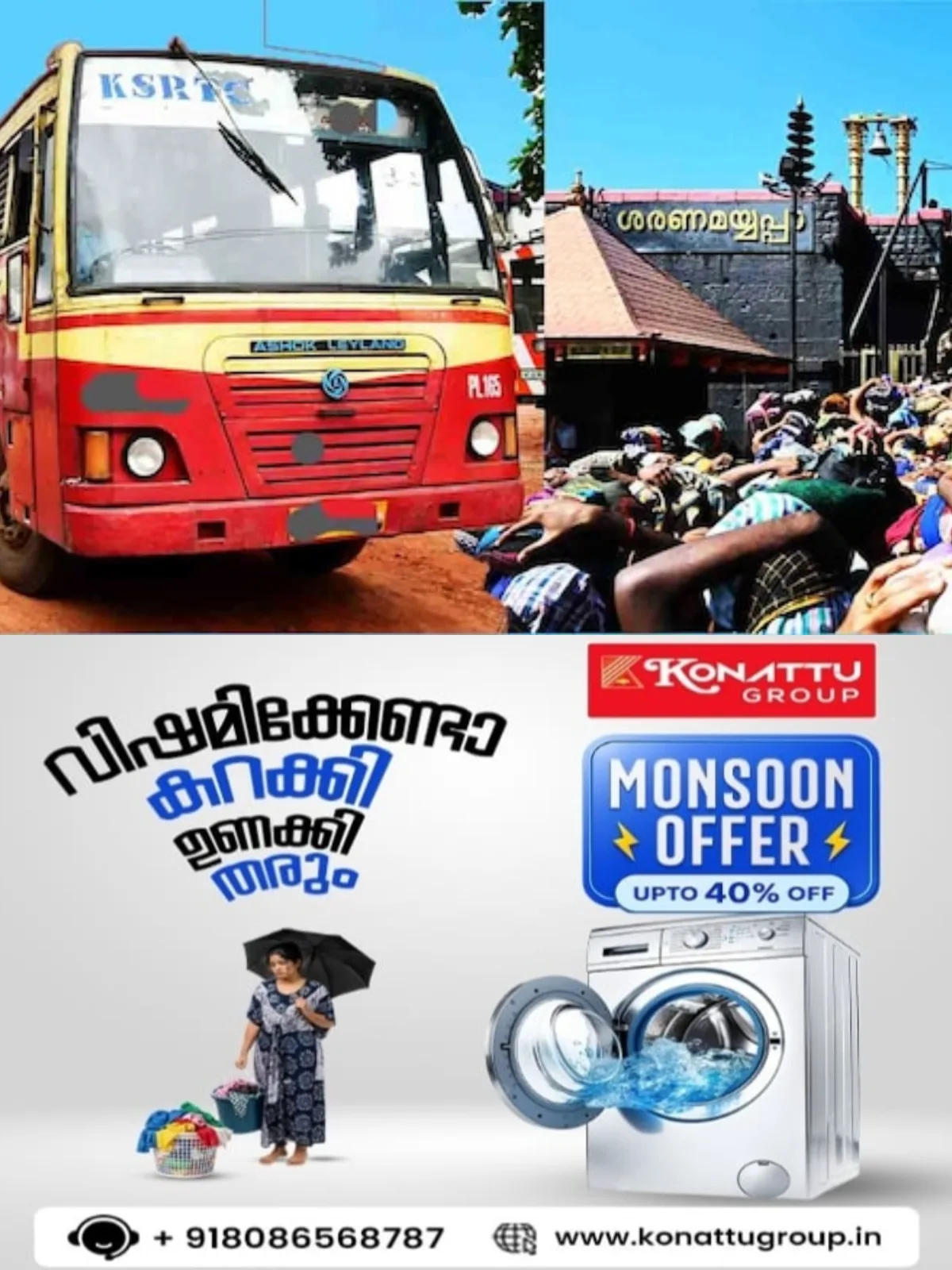 ശബരിമലയില് നടക്കുന്ന ചിങ്ങമാസ പൂജ, ഓണം പൂജ; പമ്പയിലേക്ക് പ്രത്യേക ബസ് സര്വീസുകളുമായി കെഎസ്ആര്ടിസി, ഓഗസ്റ്റ് 16 മുതല് 28 വരെയാണ് സൗകര്യം