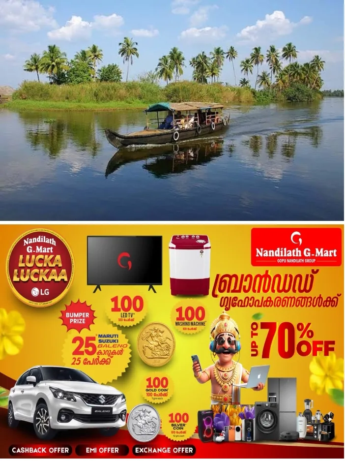 ഓണം കൊഴുപ്പിക്കാൻ കോട്ടയത്തെ വിനോദസഞ്ചാര മേഖല റെഡി ;റിസോർട്ടുകളിൽ ബുക്കിംഗ് 90 ശതമാനം പിന്നിട്ടു;സഞ്ചാരികൾക്ക് മികച്ച സൗകര്യങ്ങൾ ഒരുക്കുന്നതിനായി ജില്ലാ ടൂറിസം പ്രമോഷൻ കൗൺസിലിന്റെ നേതൃത്വത്തിലും ക്രമീകരണങ്ങൾ പൂർത്തിയാക്കി