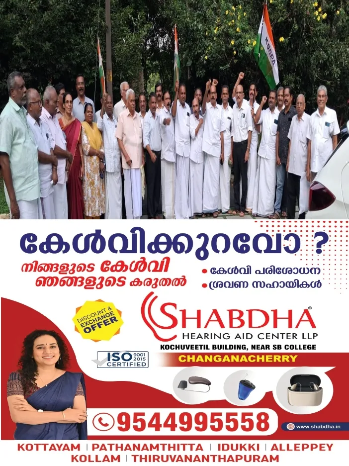 ഡല്‍ഹിയില്‍ കോണ്‍ഗ്രസ് നേതാക്കൾക്കും രാഹുൽഗാന്ധിക്കുമെതിരെ നരേന്ദ്രമോദി ഭരണകൂടം നടത്തിയ നിഷ്ഠൂരമായ അതിക്രമങ്ങളിൽ പ്രതിഷേധിച്ച് കെ.എസ്.എസ്.പി.എ   പ്രതിഷേധ പ്രകടനം നടത്തി;സംസ്ഥാന ജനറൽ സെക്രട്ടറി ടി.എസ് സലിം ഉദ്ഘാടനം ചെയ്തു