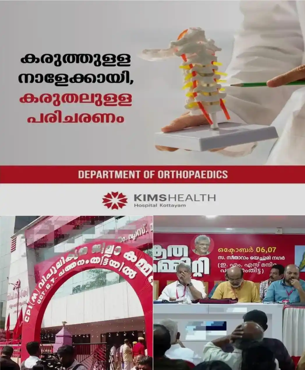 പത്തനംതിട്ട സിപിഎമ്മിലും വിവാദം; കോഴഞ്ചേരിയില് പാര്ട്ടി വിടാൻ കൂടുതല് നേതാക്കള്; ബ്ലോക്ക് പഞ്ചായത്ത് മെമ്പര് സ്ഥാനവും ഒഴിയുമെന്ന് ടിം ടൈറ്റസ്; ഗൗരവമേറിയ പരാതികളില് പോലും നടപടിയില്ലെന്ന് പരാതി