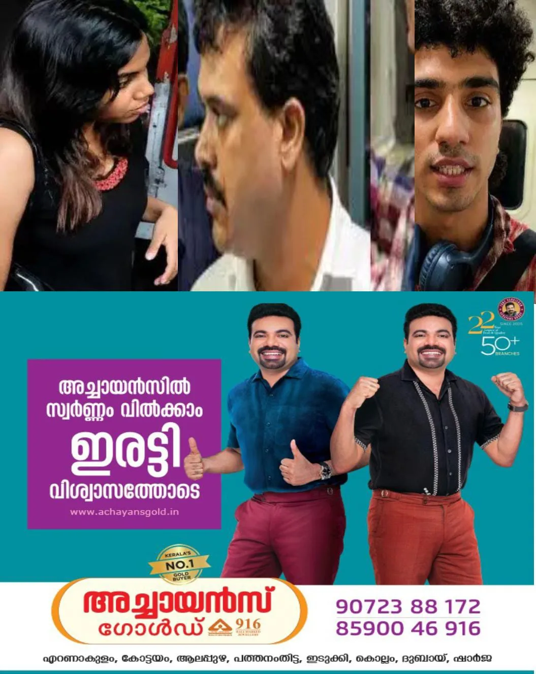 മംഗളൂരു-തിരുവനന്തപുരം എക്സ്പ്രസ് ട്രെയിനില്‍ ടി.ടി.ഇക്ക് മർദനമേറ്റ സംഭവത്തില്‍ നിർണായക വെളിപ്പെടുത്തലുമായി സഹയാത്രികർ രംഗത്ത്: യാത്രക്കാരെല്ലാം ടിടിഇയുടെ ഭാഗത്താണ്: പോലീസിനെ വിളിച്ചാൽ കയറിപ്പിടിച്ചുവെന്ന് പറയുമെന്ന് യുവതി ഭീഷണിപ്പെടുത്തിയെന്നും സഹയാത്രികർ വ്യക്തമാക്കി.