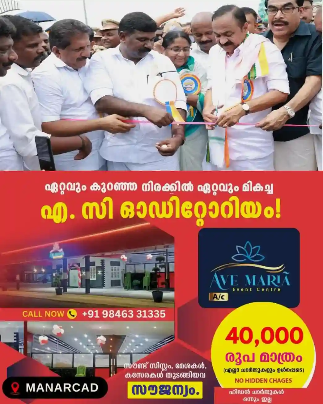 "അരൂരിനെ ബ്ലു ഇക്കോണമിയുടെ ആസ്ഥാനമാക്കും"; മാക്കേകടവ് നേരേകടവ് പാലം ഉദ്ഘാടനം ചെയത് മുഖ്യമന്ത്രി വി ഡി സതീശൻ; വൈക്കം ഭാഗത്തെ സ്ഥലം ഏറ്റെടുപ്പിന് നഷ്ടപരിഹാര പാക്കേജ് പ്രഖ്യാപിച്ചു