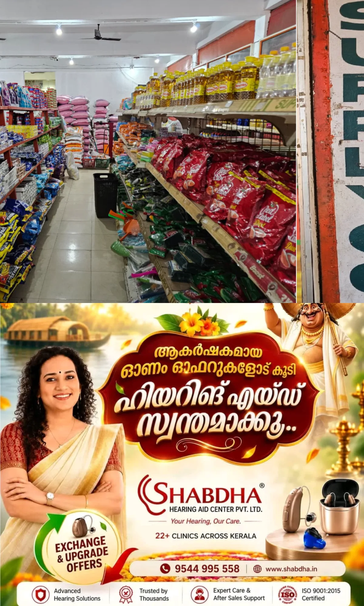 വില്പനയില്‍ റെക്കോ‌ഡിട്ട് സപ്ലൈകോ; ഓണം വിറ്റുവരവ് 422 കോടി കവിഞ്ഞു