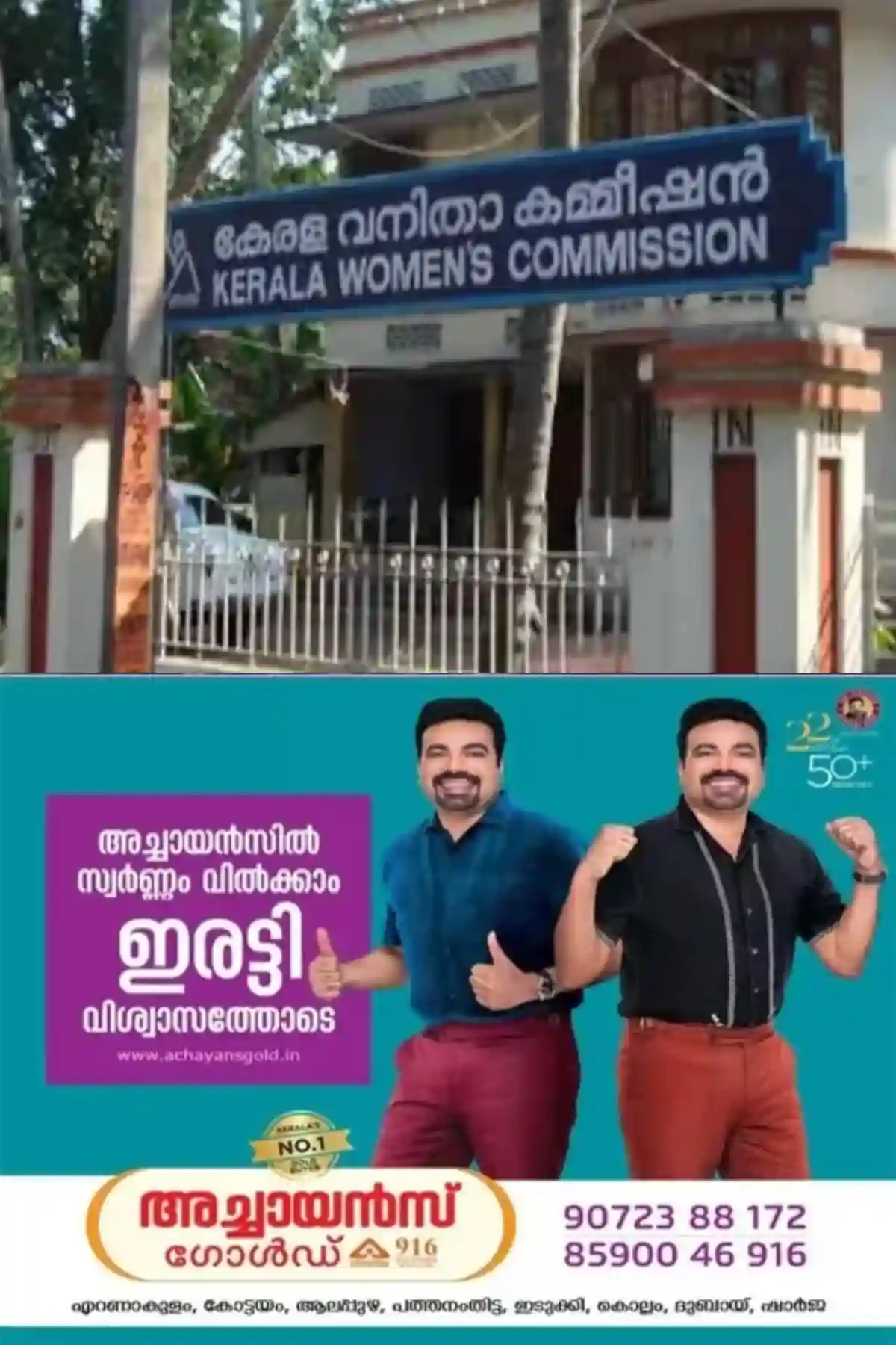 സംസ്ഥാന വനിതാ കമ്മീഷനില് സാമ്പത്തിക ക്രമക്കേടെന്ന് കണ്ടെത്തല്; സിറ്റിംഗ് നടത്തിയതില് അടക്കം തുക അധികമായി എഴുതിയെടുത്തു