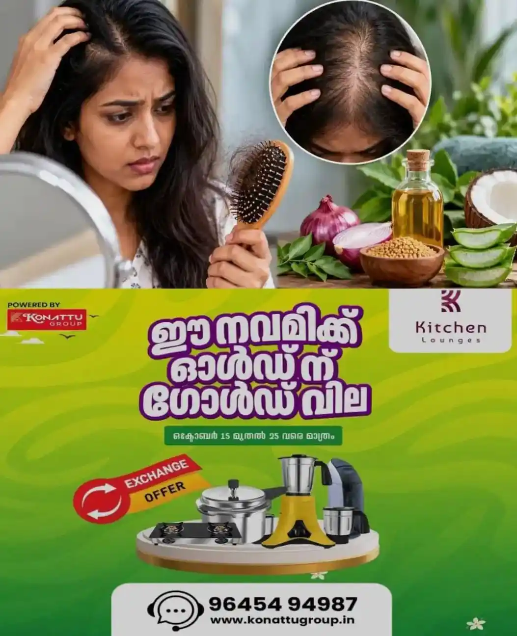 മുടി കൊഴിഞ്ഞ് തല മൊട്ടയാകുമെന്ന് പേടിയോ? എങ്കിൽ ഇനി വിഷമിക്കണ്ട; അമിത മുടികൊഴിച്ചില് തടയാൻ ഇതാ ചില എളുപ്പവഴികള്...!