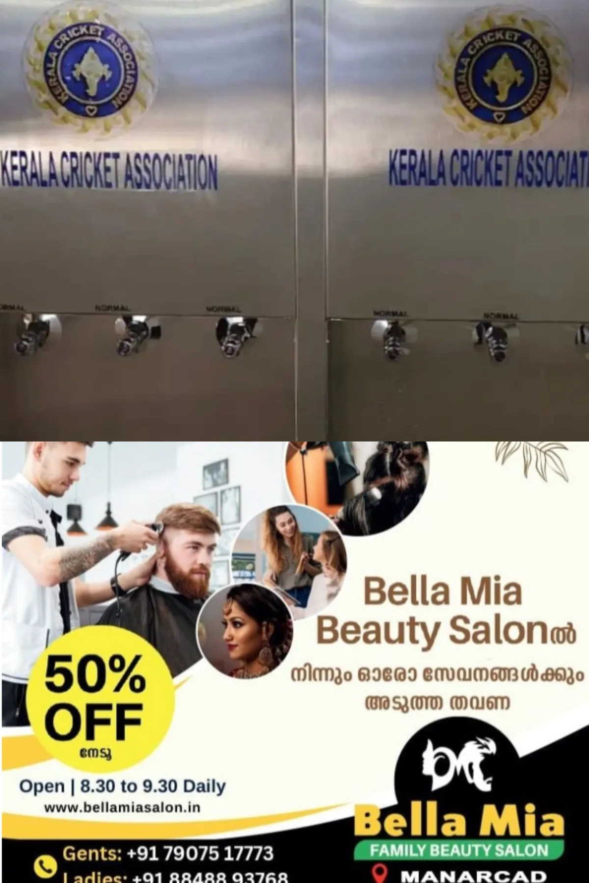 കായികപ്രേമികള്ക്ക് ഇനി സൗജന്യമായി ശുദ്ധജലം ലഭ്യമാകും; കാണികള്ക്കായി ഗ്രീന്ഫീല്ഡ് സ്റ്റേഡിയത്തില് വിവിധ ഭാഗങ്ങളില് കെസിഎ വാട്ടര് ഡിസ്പെന്സര് യൂണിറ്റുകള് സ്ഥാപിച്ചു