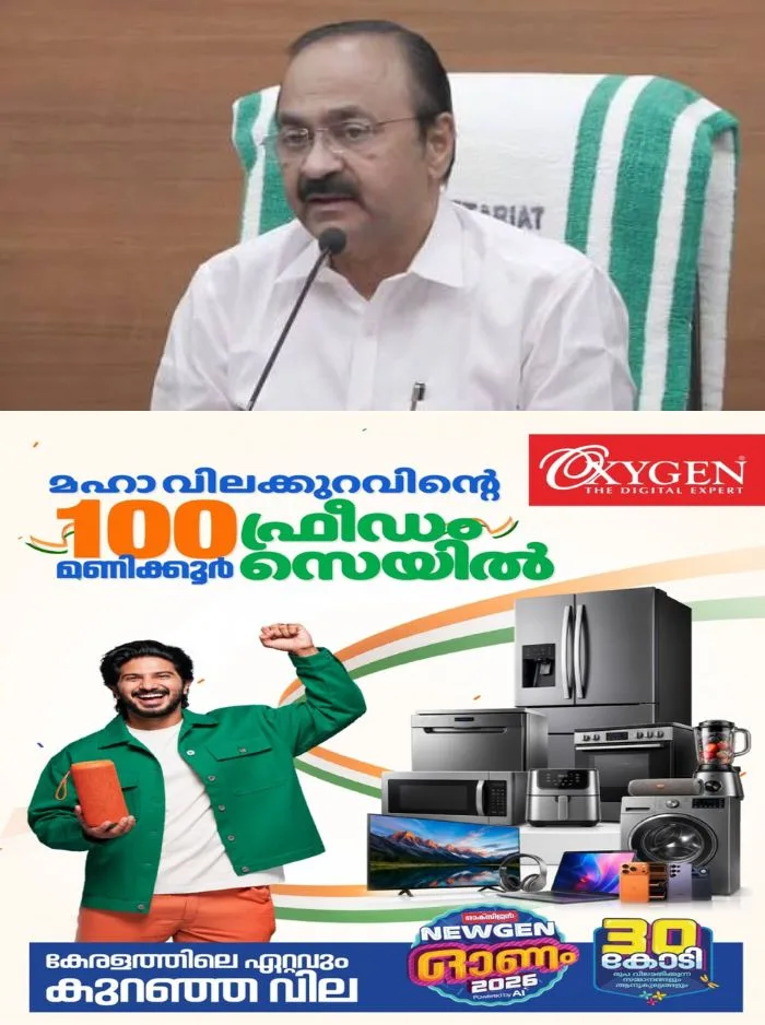 കർഷകരെ ചേർത്ത് നിർത്തുന്ന കർഷക ബന്ധുവാണ് യുഡിഎഫ് സർക്കാർ എന്ന് മുഖ്യമന്ത്രി; റബറിൻ്റെ വില 300 രൂപ ആക്കുമെന്നും പ്രഖ്യാപനം