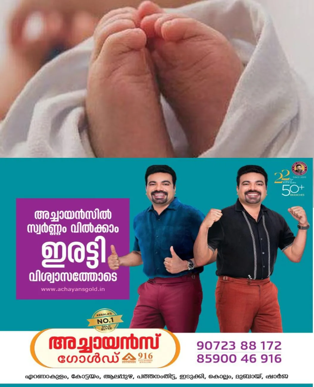 നവജാത ശിശുവിനെ ബക്കറ്റിൽ ഉപേക്ഷിച്ച യുവതിയുടെ ഭർത്താവ് ഗൾഫിൽ നിന്നെത്തിയത് 4 ദിവസം മുൻപ്: യുവതി ഗർഭിണിയാണെന്ന വിവരം ഭർത്താവിനോ വീട്ടുകാർക്കോ അറിയില്ല: പോലീസ് കേസെടുത്തു.