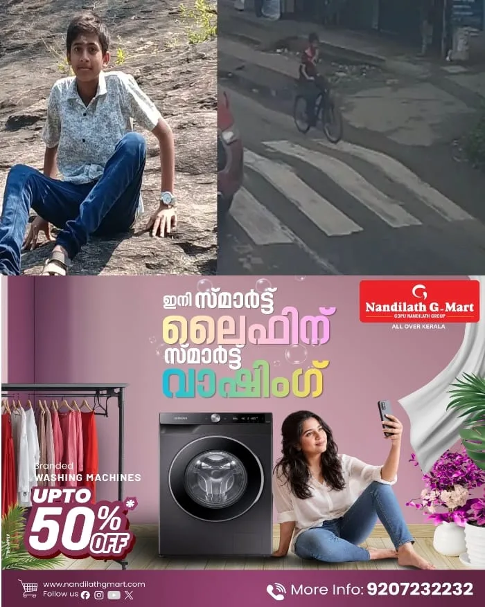 ചിറ്റൂരില് 14-വയസ്സുകാരനെ കാണാനില്ലെന്ന് പരാതി