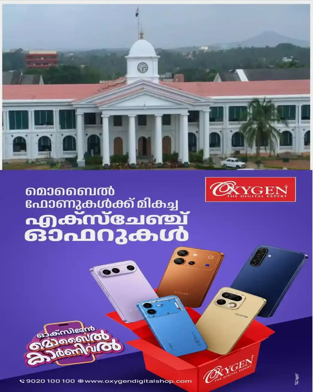 സര്ക്കാര് കാലതാമസം വരുത്തി...! 2023-24 വര്ഷം തദ്ദേശസ്ഥാപനങ്ങള്ക്ക് അനുവദിച്ച കോടികള് നഷ്ടമായെന്ന് സിഎജി റിപ്പോര്ട്ട്; പഞ്ചായത്തുകള്ക്ക് നഷ്ടമായത് 3367 കോടി രൂപ