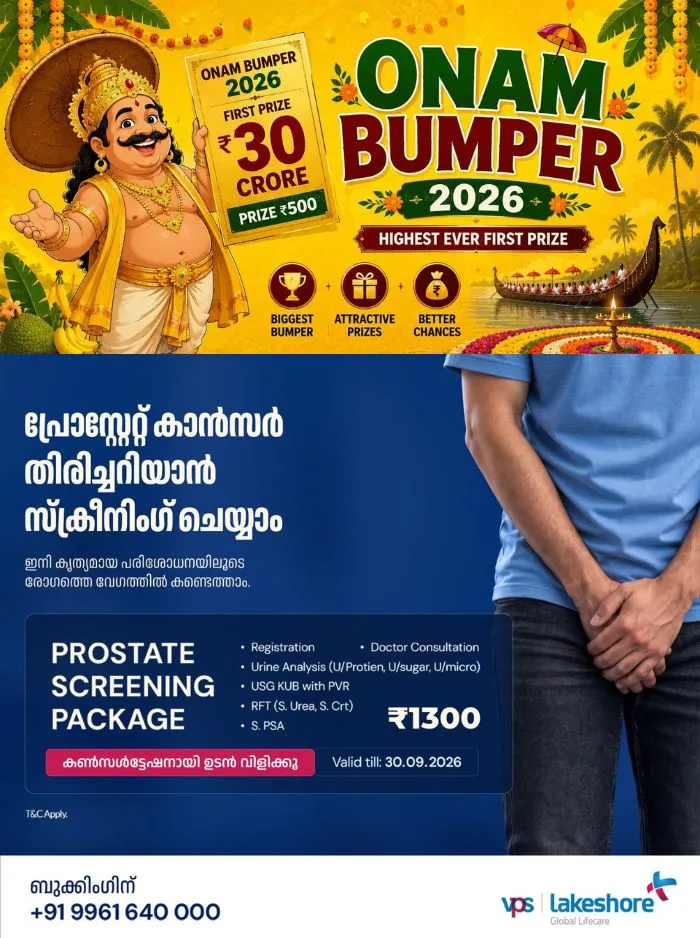 ഓണം ബമ്പർ 2026: അഞ്ചാം സമ്മാനമായി 2 ലക്ഷം വീതം 10 പേർക്ക്; ഭാഗ്യശാലികൾ ആരൊക്കെയെന്ന് അറിയാം!