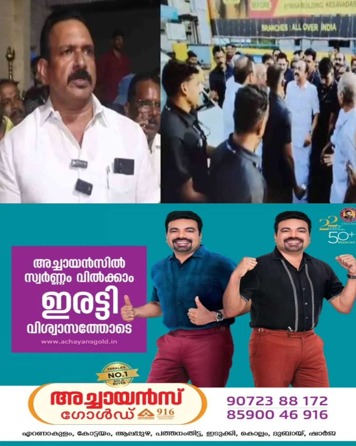 ചേന്തിയില്‍ മുഖ്യമന്ത്രിയുടെ വാഹനം തടഞ്ഞ സംഭവം; അറസ്റ്റിന് പിന്നാലെ ജില്ലാ നേതാവിനെ കോണ്‍ഗ്രസില്‍ നിന്ന് സസ്പെൻഡ് ചെയ്യാൻ തീരുമാനം