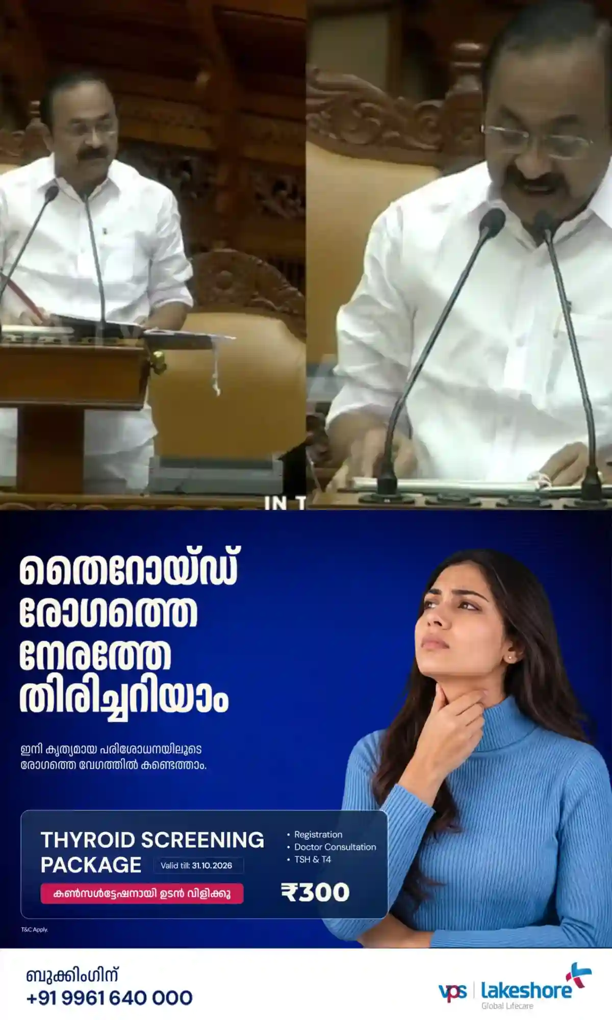 'ഗുണഭോക്താക്കളെ തെരഞ്ഞെടുത്തത്തില്‍ ആക്ഷേപം'; സ്ത്രീ സുരക്ഷ പദ്ധതി സമഗ്രമായി പരിശോധിച്ച്‌ വരികയാണെന്ന് നിയമസഭയില്‍ മുഖ്യമന്ത്രി