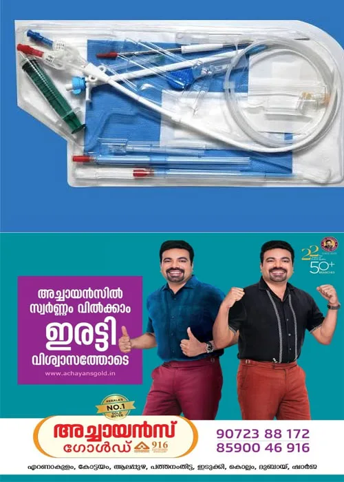 നിർധന വൃക്ക രോഗികൾക്ക് ആശ്രയിൽ 80-ാം മത് ഡയാലിസിസ് കിറ്റ് വിതരണം; സെപ്തംബര് 5ന് മുൻപ് രജിസ്റ്റർ ചെയ്യണം