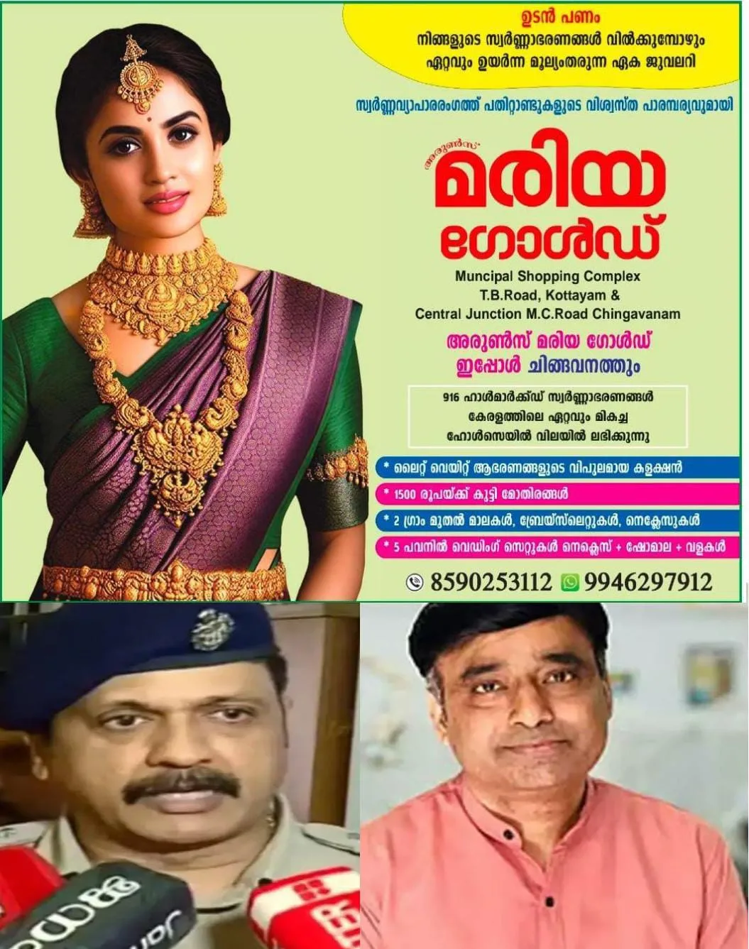 ഡെന്റല്‍ കോളേജ് വിദ്യാർത്ഥി നിതിൻ രാജിന്റെ മരണവുമായി ബന്ധപ്പെട്ട് അറസ്റ്റിലായ ഡോ.റാം ഒളിവിൽ കഴിഞ്ഞത് രൂപം മാറി:  ഇന്നു കോടതിയിൽ ഹാജരാക്കും.