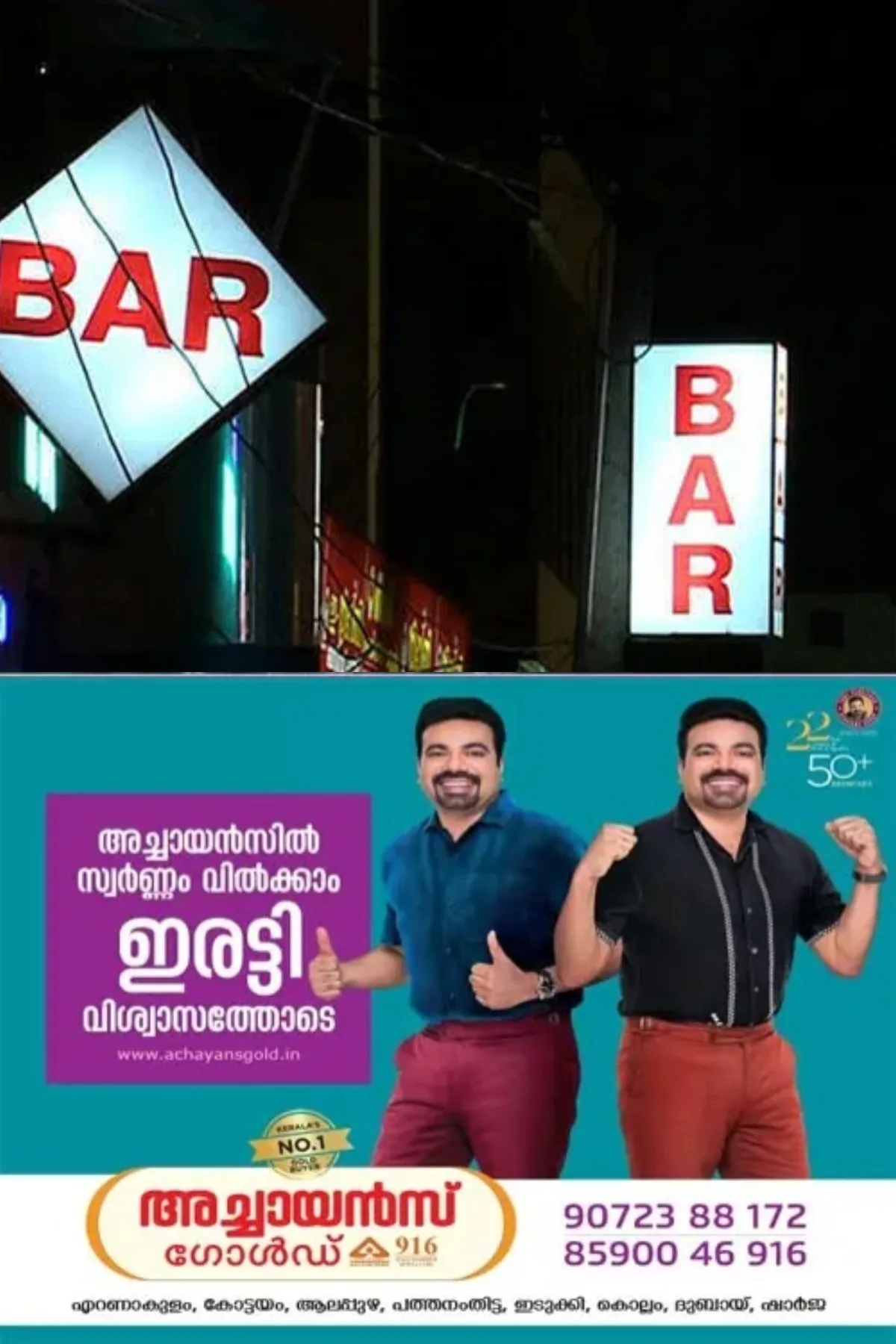 സമയം തെറ്റിച്ച് മദ്യവില്പ്പന; ബാറിന് പൂട്ടുവീണു, കോട്ടയം മണർകാട് ജംഗ്ഷന് സമീപം പ്രവർത്തിക്കുന്ന ബാറിനെതിരെയാണ് എക്സൈസ് വകുപ്പ് നടപടി സ്വീകരിച്ചത്