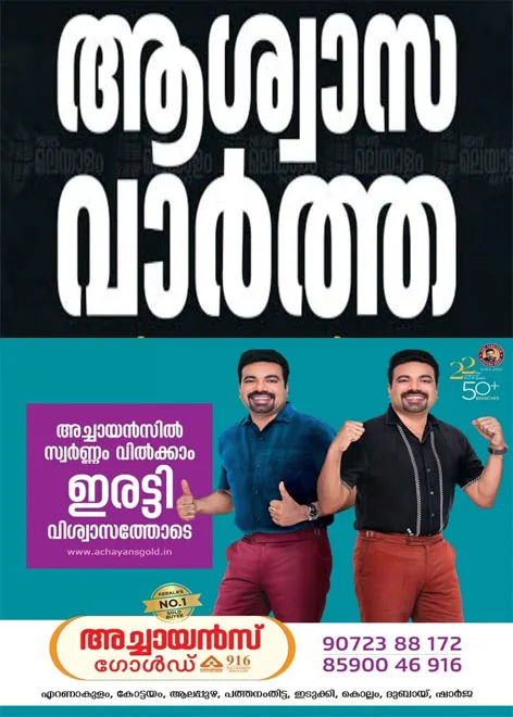 തേർഡ് ഐ വാർത്ത തുണയായി; കോട്ടയം വടവാതൂരിൽ നിന്ന് കാണാതായ 14 കാരനെ കണ്ടെത്തി