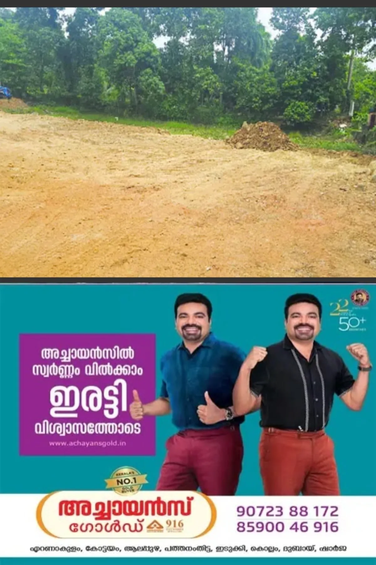 പാലാ നഗരസഭയിലെ പാടം നികത്തല്; റിപ്പോര്ട്ട് ആര്.ഡി.ഒയ്ക്ക് കൈമാറി
