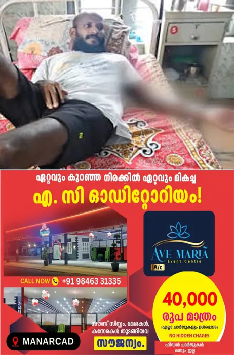 പ്രമേഹം പരിശോധിക്കാൻ കൂത്താട്ടുകുളം സർക്കാർ ആശുപത്രിയിലെത്തി; ഡ്രിപ്പ് നൽകിയതിലെ പിഴവ്; യുവാവിന് കൈയുടെ സ്വാധീനം കുറഞ്ഞു