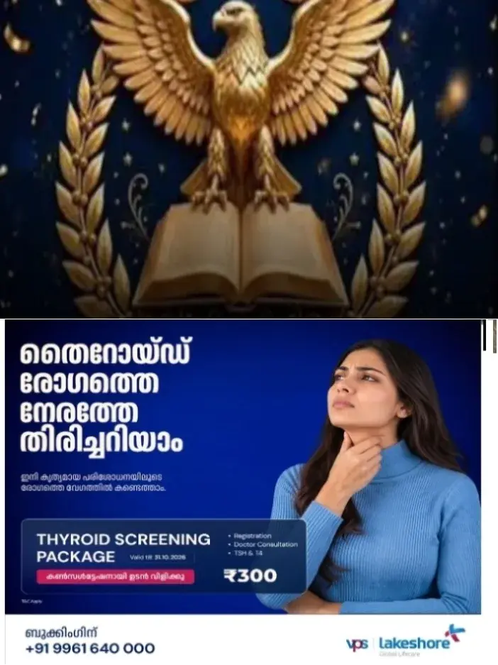 എം.ജി.എം. എഡ്യൂക്കേഷണൽ ഇൻസ്റ്റിറ്റിയൂഷൻസ് ഏർപ്പെടുത്തിയ നാലാമത് ഗുരുരത്ന പുരസ്കാരത്തിന് അപേക്ഷ ക്ഷണിച്ചു