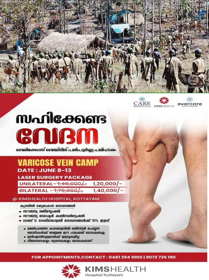 മുത്തങ്ങ ഭൂസമരം; പൊലീസുകാരൻ കൊല്ലപ്പെട്ട കേസിൽ വിധി ഇന്ന്; വിധി വരുന്നത് 23 വർഷത്തിന് ശേഷം