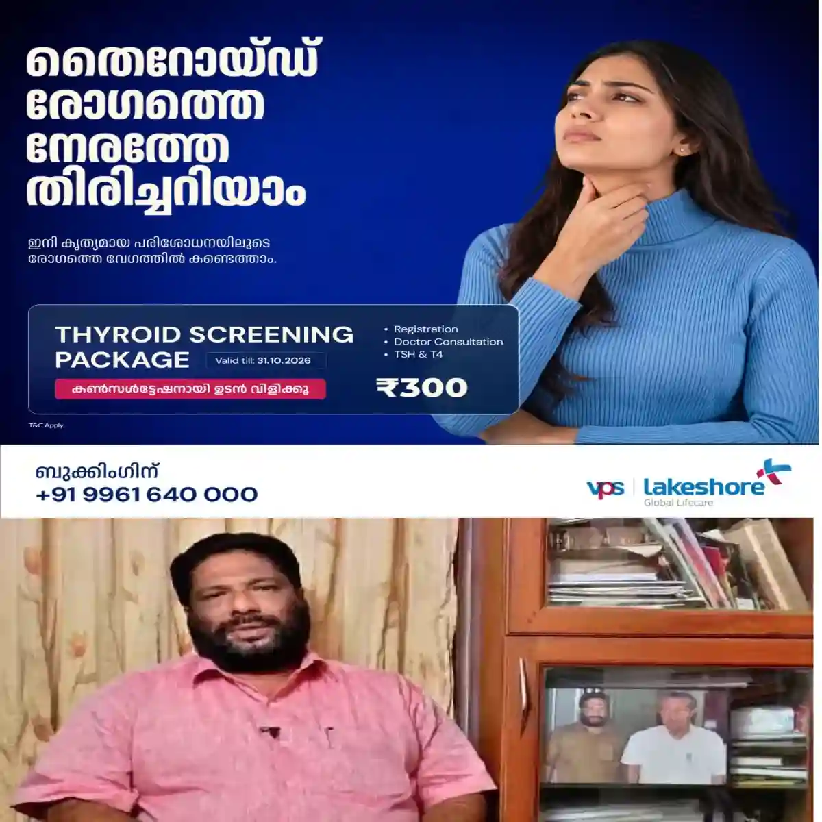 തിരുവനന്തപുരത്തെ കൗണ്‍സിലർ സുഗതൻ്റെ വ്യാജ ഒപ്പ് വിവാദത്തില്‍ കോർപ്പറേഷന് മുന്നില്‍ പ്രതിഷേധം നടത്തി എല്‍ ഡി എഫ്.