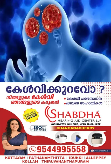 ആശങ്കയായി കോഴിക്കോട് വീണ്ടും അമീബിക് മസ്തിഷ്‌ക ജ്വരം; രോഗം സ്ഥിരീകരിച്ചത് കൊയിലാണ്ടി സ്വദേശിയായ 49 വയസുകാരന്