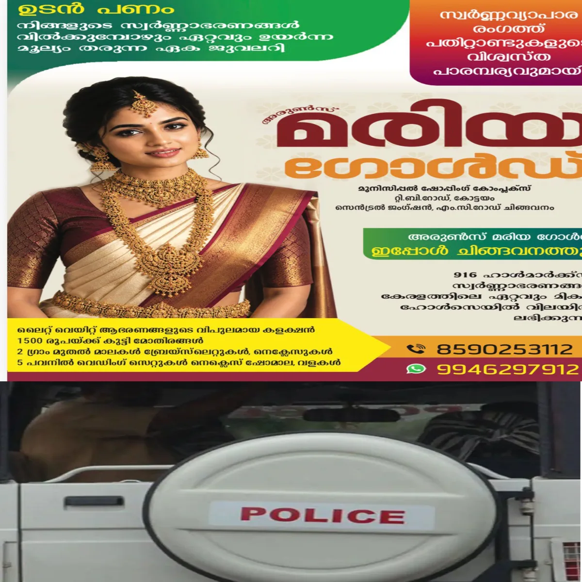 പാലായിൽ യുവാക്കളെ വഴിയില് തടഞ്ഞു നിർത്തി ഇരുമ്പുവടി ഉപയോഗിച്ച് വളഞ്ഞിട്ട് ആക്രമിച്ചതായി പരാതി: 8 പേർക്കെതിരെ കേസെടുത്തു.