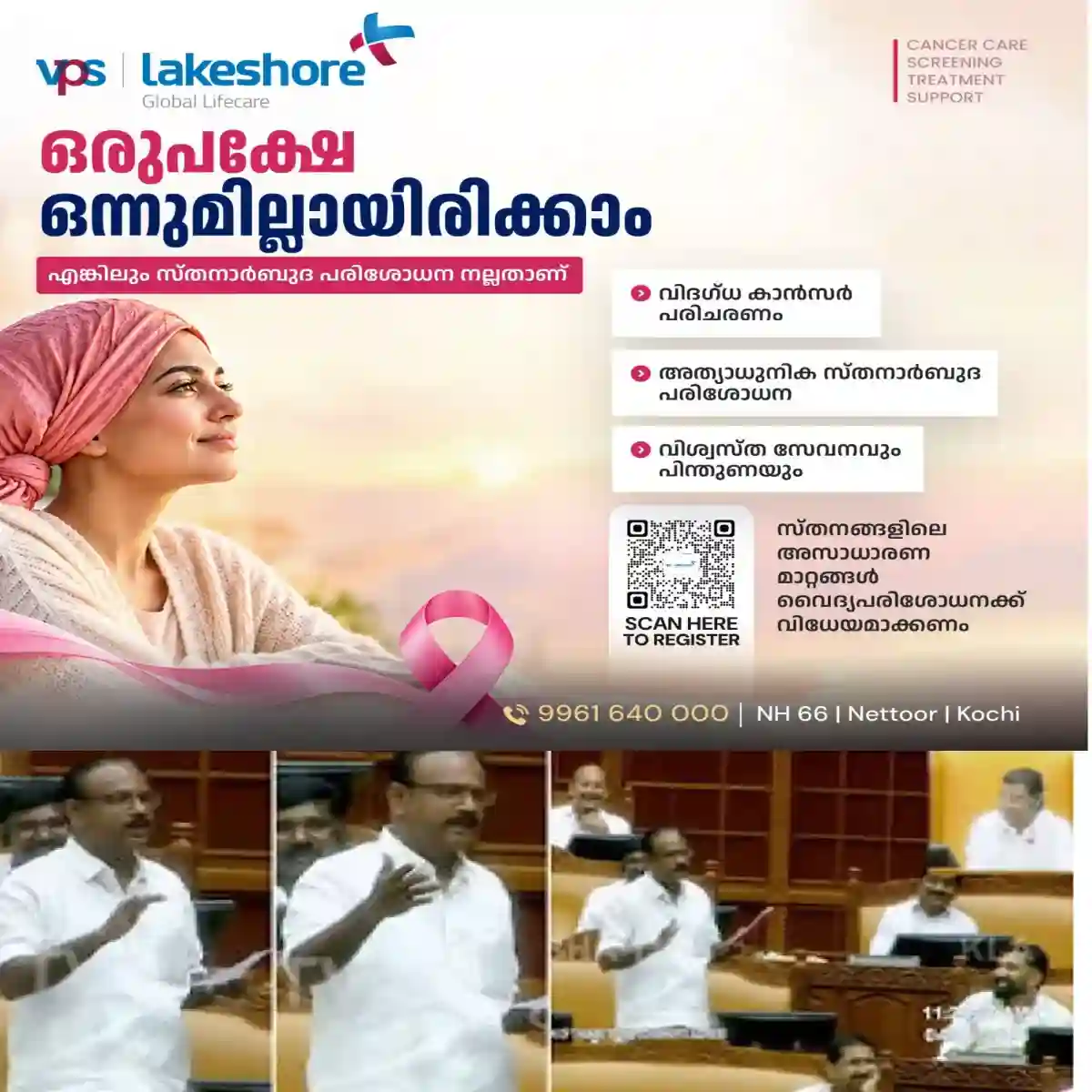 പിണറായി വിജയനെയും കൂട്ടരെയും എടുത്തിട്ട് കുടഞ്ഞ് കുറിക്കു കൊള്ളുന്ന പരിഹാസവുമായി വി.പി. സജീന്ദ്രൻ എം.എല്.എ നിയമ സഭയിൽ നടത്തിയ പ്രസംഗം സോഷ്യല് മീഡിയകളില് വൈറല്.