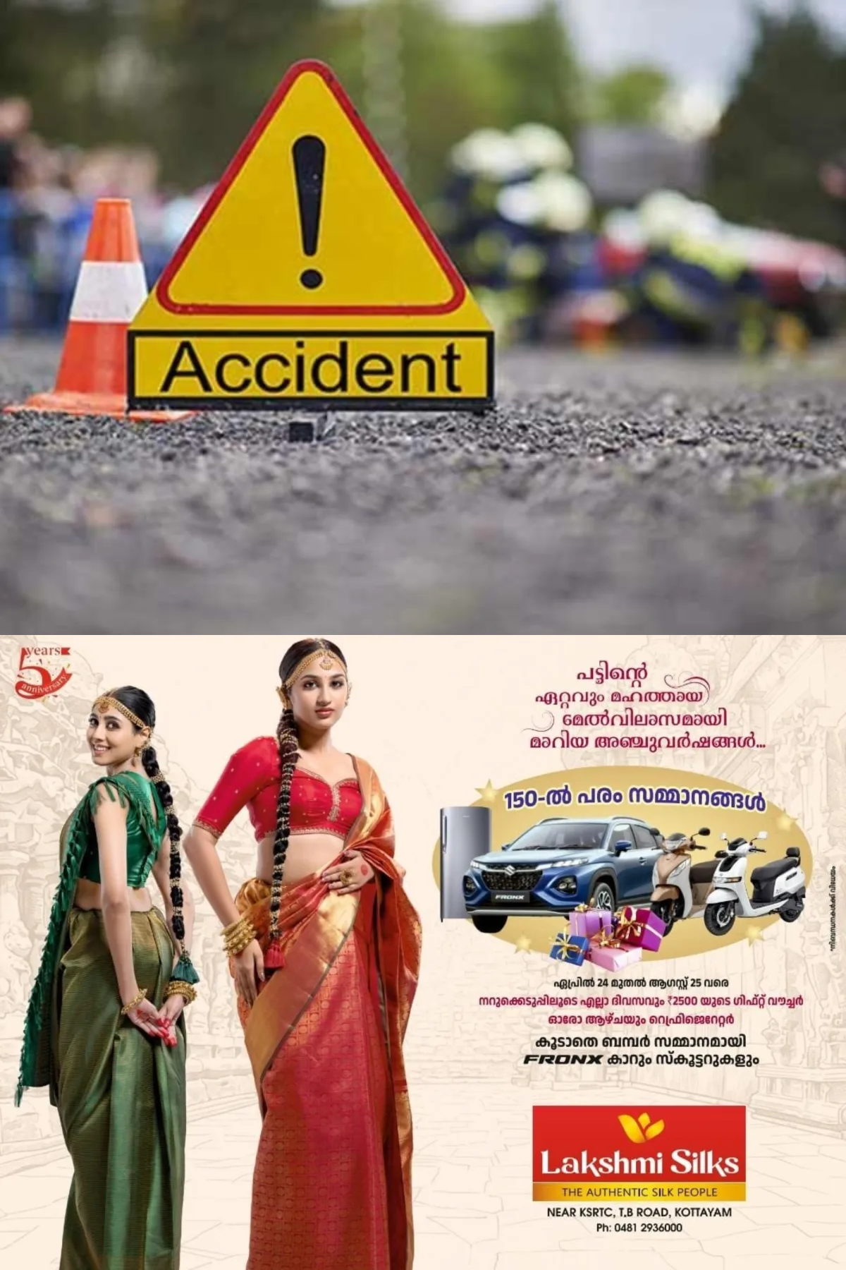 കോട്ടയം ജില്ലാ പഞ്ചായത്ത് അംഗം അഡ്വ. ജീരാജ്, എസ്എൻഡിപി ഹൈറേഞ്ച് യൂണിയൻ മണ്ഡലം പ്രസിഡന്റ് ബാബു ഇടയാടികുഴി എന്നിവർ സഞ്ചരിച്ചിരുന്ന വാഹനം അപകടത്തിൽപ്പെട്ടു; ശബരിമല തീർത്ഥാടകർ സഞ്ചരിച്ച വാഹനവുമായി കൂട്ടിയിടിച്ചാണ് അപകടമുണ്ടായത്