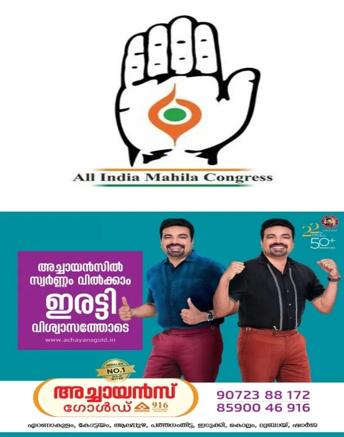'മുഖ്യമന്ത്രി അഹങ്കാരം ഉപേക്ഷിക്കണം, പാര്‍ട്ടിക്ക് വിധേയനാകണം'; പ്രമേയം പാസാക്കി മഹിളാ കോണ്‍ഗ്രസ്