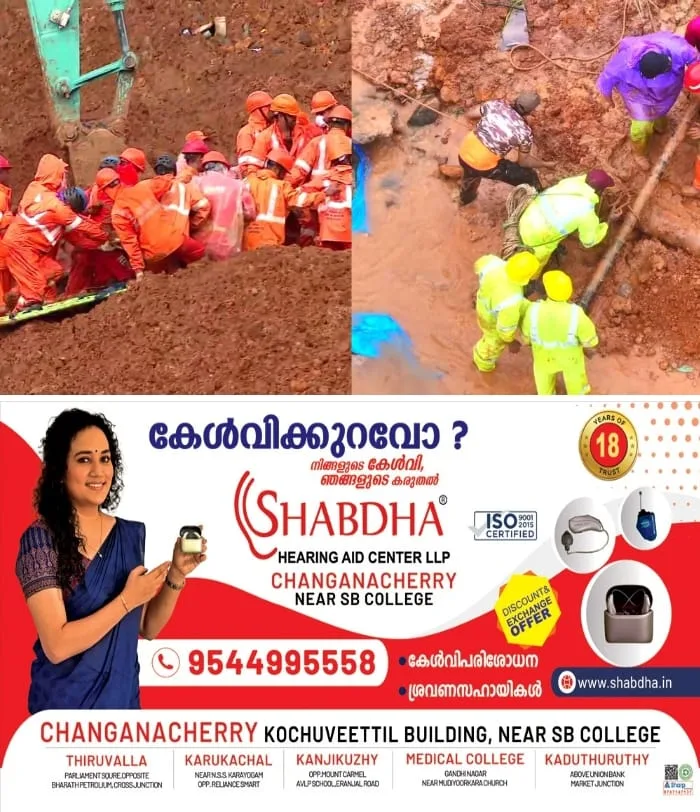 കള്ളാടി മണ്ണിടിച്ചില്‍; കണ്‍സ്ട്രക്ഷൻ മാനേജര്‍ക്കായി ഇന്നും തിരച്ചില്‍ തുടരും
