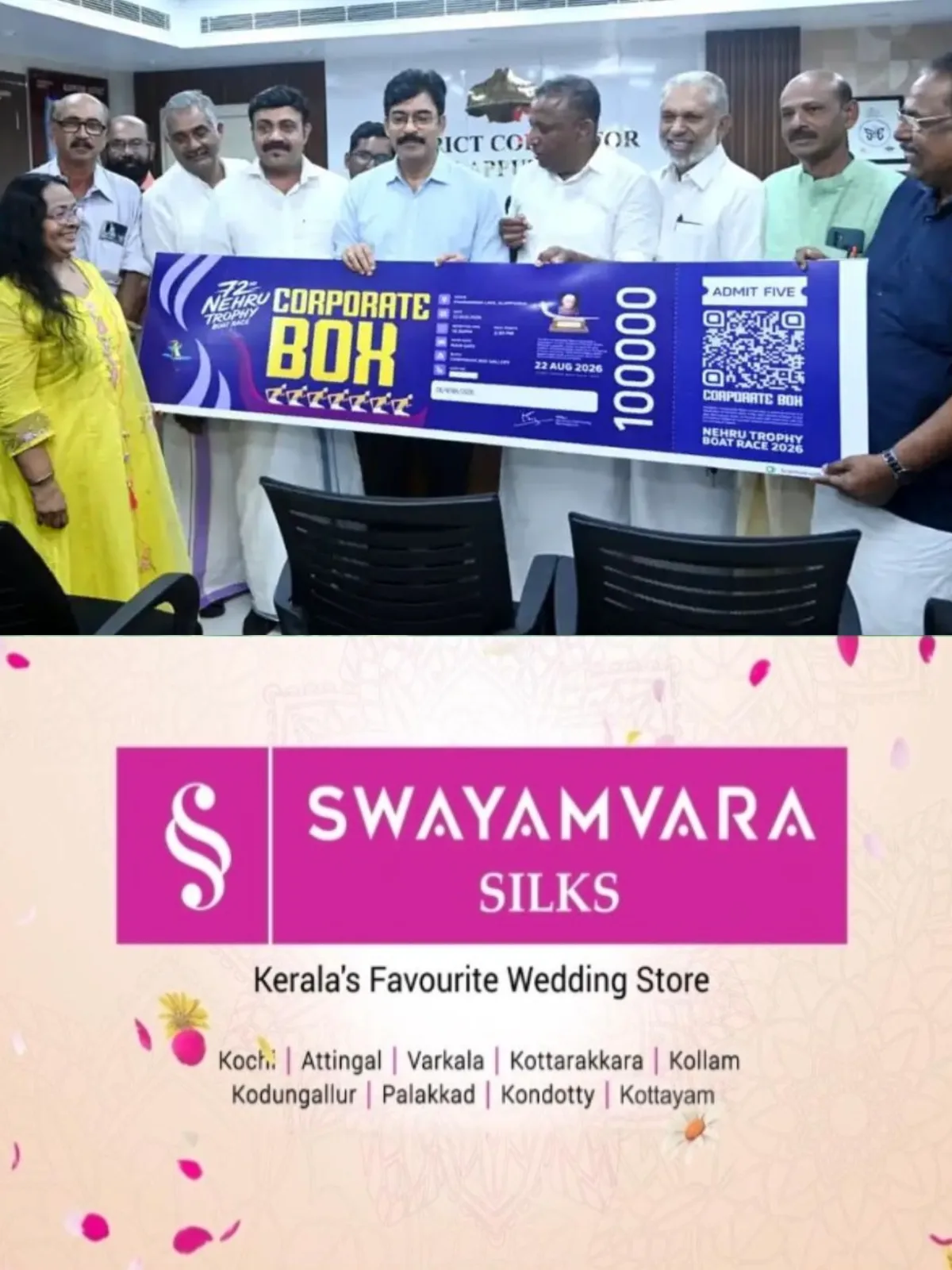 നെഹ്റു ട്രോഫി വള്ളംകളി ടിക്കറ്റ് വില്പ്പന തുടങ്ങി; അഞ്ച് ജില്ലകളിലെ സര്ക്കാര് ഓഫീസുകളില് നിന്ന് ടിക്കറ്റ് വാങ്ങാം