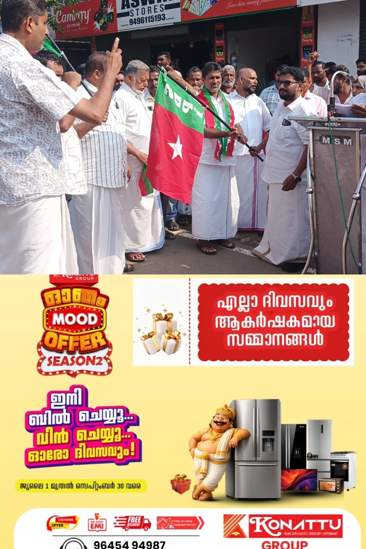 'പിഎംശ്രീ പദ്ധതിയിൽ നിന്ന് യുഡിഎഫ് സർക്കാർ പിന്മാറുക, മതേതരത്വം സംരക്ഷിക്കുക'; എസ്ഡിപിഐ സംസ്ഥാന വ്യാപകമായി സംഘടിപ്പിക്കുന്ന പ്രതിഷേധ പരിപാടിയുടെ ഭാഗമായി എസ്ഡിപിഐ പൂഞ്ഞാർ ഈസ്റ്റ് മണ്ഡലം വാഹന പ്രചാരണ ജാഥ നടത്തി, എസ്ഡിപിഐ കോട്ടയം ജില്ലാ വൈസ് പ്രസിഡന്റ് അൽത്താഫ് ഹസ്സൻ ജാഥാ ക്യാപ്റ്റന് പതാക കൈമാറി