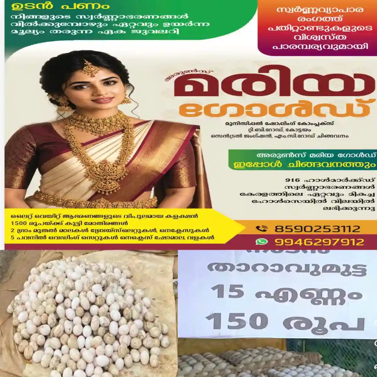 നാടൻ താറാവ് മുട്ട തിന്നാൻ മലയാളിക്ക് ഭാഗ്യമില്ല : തമിഴ് നാട്ടിലെ ബ്രോയിലർ താറാവ് മുട്ട കേരളത്തിൽ നാടൻ താറാവ് മുട്ടയായി വിൽക്കുന്നു.