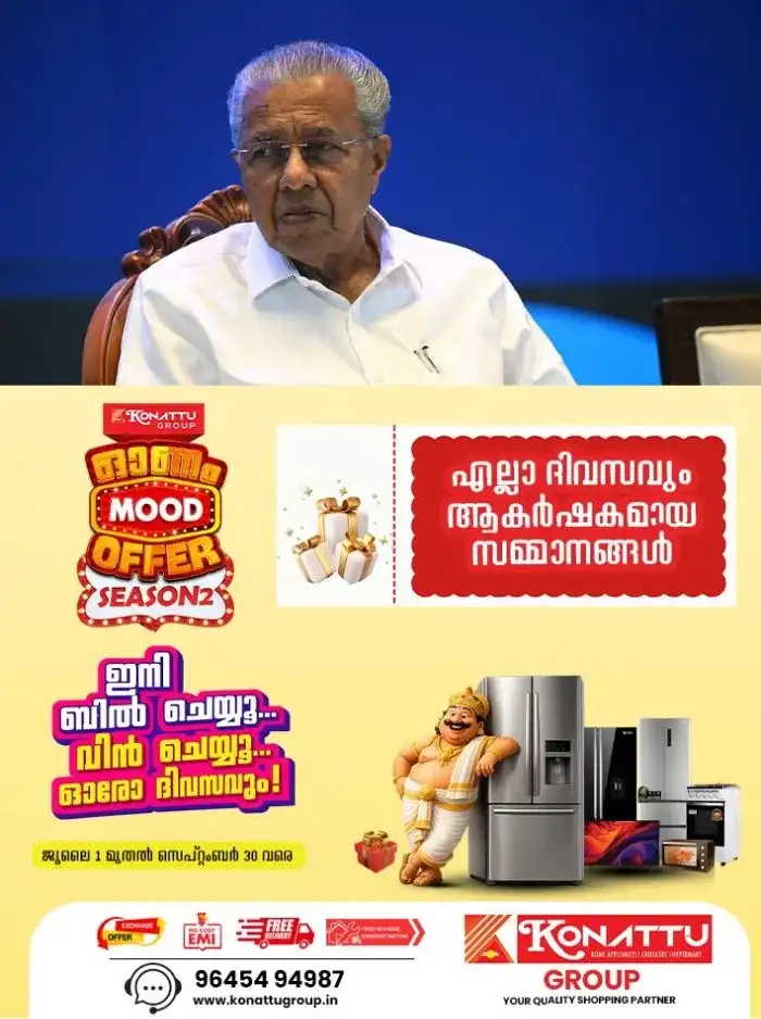 പിണറായി വിജയനെതിരെ രൂക്ഷ വിമർശനവുമായി കാസർകോട് വിപുലീകൃത ജില്ലാ കമ്മറ്റി; 'വീട്ടിൽ പോയി പറയാൻ പറഞ്ഞത് തോൽവിക്ക് കാരണമായി'