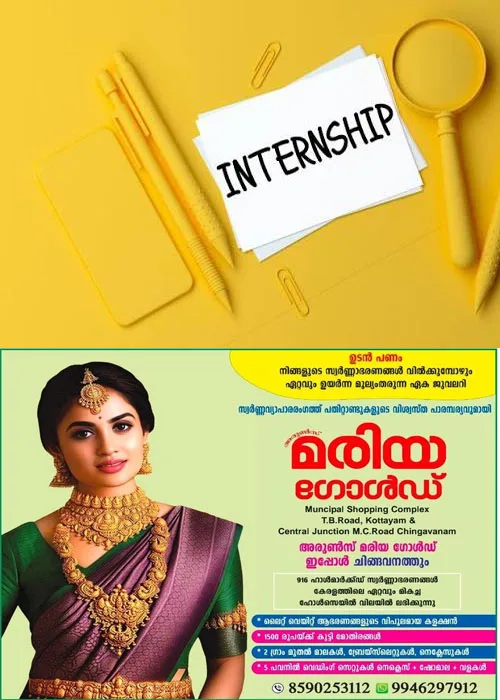 കൊച്ചിൻ ഷിപ്പ്യാർഡിൽ 227 ഇന്റേൺഷിപ്പ് ഒഴിവുകൾ; പത്താം ക്ലാസ് മുതൽ പി.ജി വരെ യോഗ്യതയുള്ളവർക്ക് അവസരം
