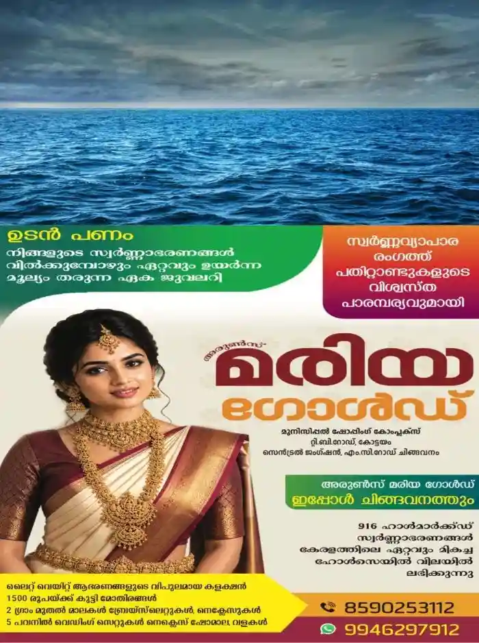 കടലില് കാണാതായവര്ക്ക് മരണ സര്ട്ടിഫിക്കറ്റ് ലഭിക്കുന്നതിനുള്ള ഏഴു വര്ഷത്തെ കാത്തിരിപ്പ് കാലാവധി കുറയ്ക്കണം; കേന്ദ്രത്തോട് നിയമഭേദഗതി ആവശ്യപ്പെട്ട് കേരളം