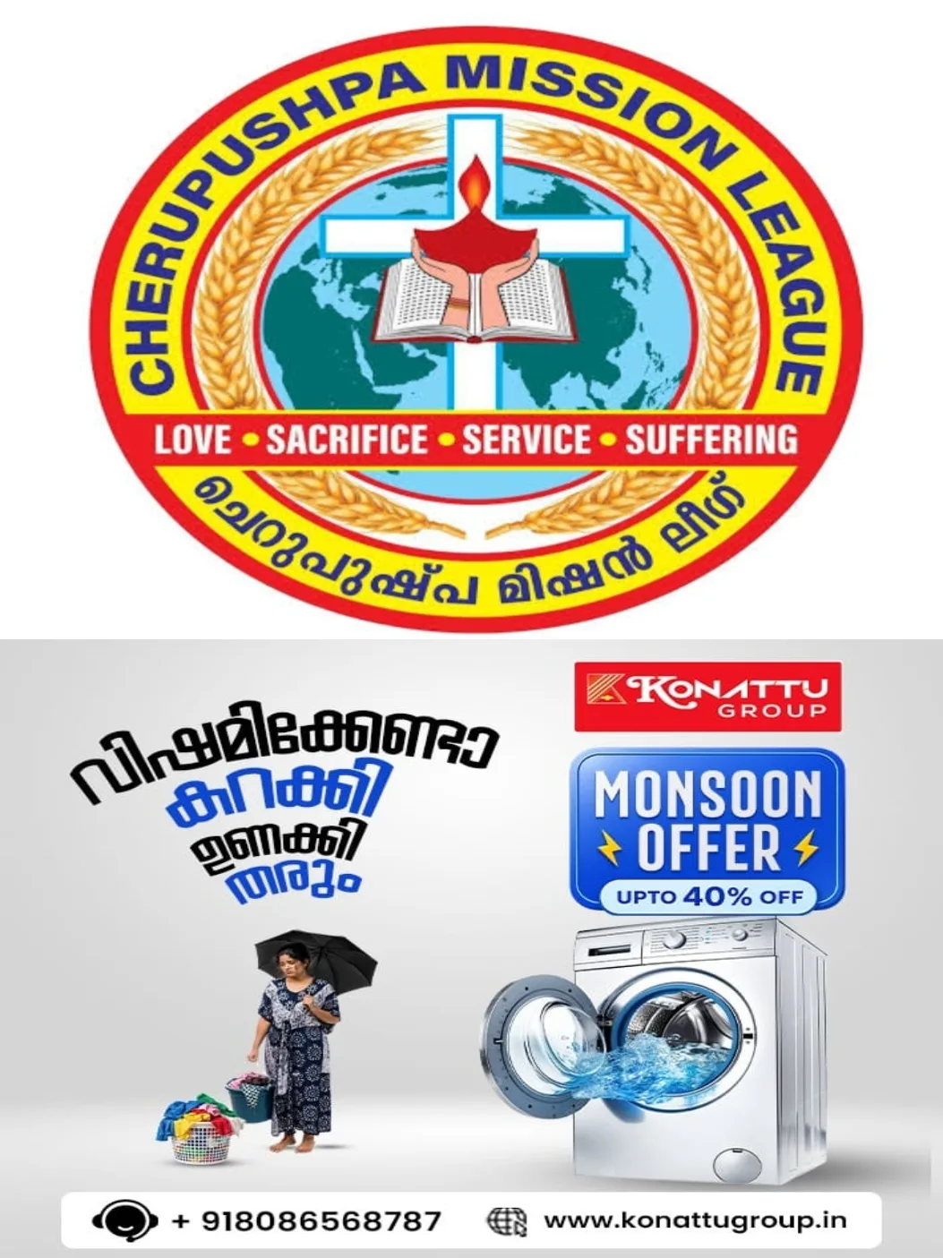 ചെറുപുഷ്പ മിഷൻലീഗ് ചങ്ങനാശ്ശേരി: അതിരൂപത 38-ാമത് അൽഫോൻസാ തീർത്ഥാടനം ആഗസ്റ്റ് 1-ന്