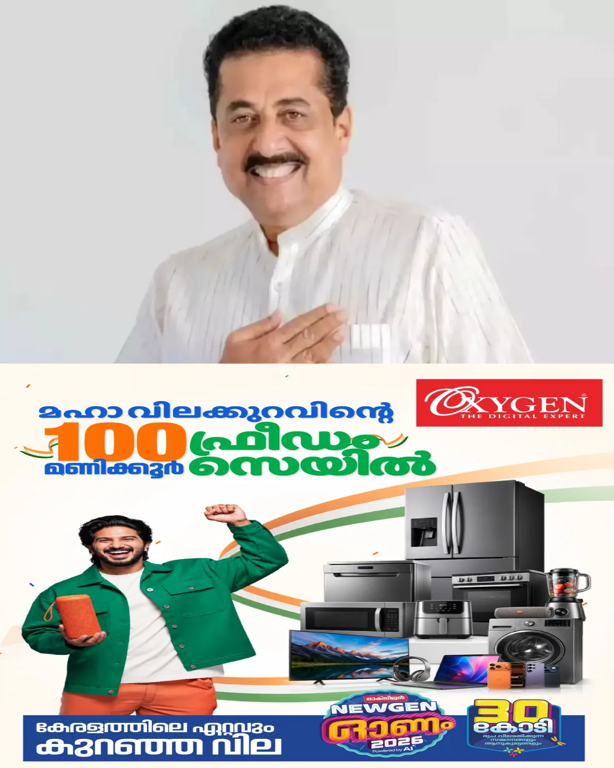 ചോദ്യപേപ്പർ തരാം; ഞങ്ങള് പറയുന്നത് മാത്രമേ ചോദിക്കൂ; ഓണപ്പരീക്ഷയുടെ പേരില് വിദ്യാർഥികളെ തെറ്റിദ്ധരിപ്പിക്കുന്ന സോഷ്യല് മീഡിയ ചാനലുകള്ക്കെതിരെ നടപടിയുമായി വിദ്യാഭ്യാസ വകുപ്പ്