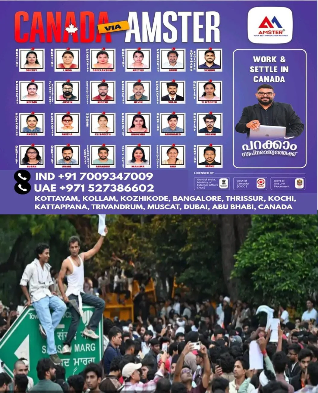 ഡൽഹിയിലെ സി ജെ പി പ്രക്ഷോഭത്തിൽ പങ്കെടുത്താൽ നടപടി സ്വീകരിക്കുമെന്ന് വിദ്യാർത്ഥികൾക്ക് മുന്നറിയിപ്പുമായി ജവഹർലാല് നെഹ്റു സർവ്വകലാശാലയും