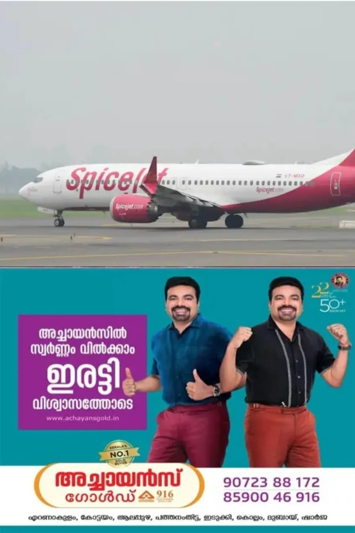 `വിമാന സര്വീസുകള് വ്യാപകമായി വൈകുന്നു'; സ്പൈസ് ജെറ്റിന് നോട്ടീസ് നല്കി സിയാല്