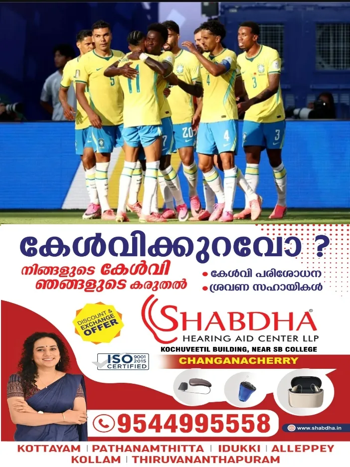 ബ്രസീൽ ടീം ഇന്ത്യയിലെത്തും;കൊൽക്കത്തയിൽ ഇന്ത്യ-ബ്രസീൽ പോരാട്ടം, മത്സരം ഒക്ടോബർ മൂന്നിന്