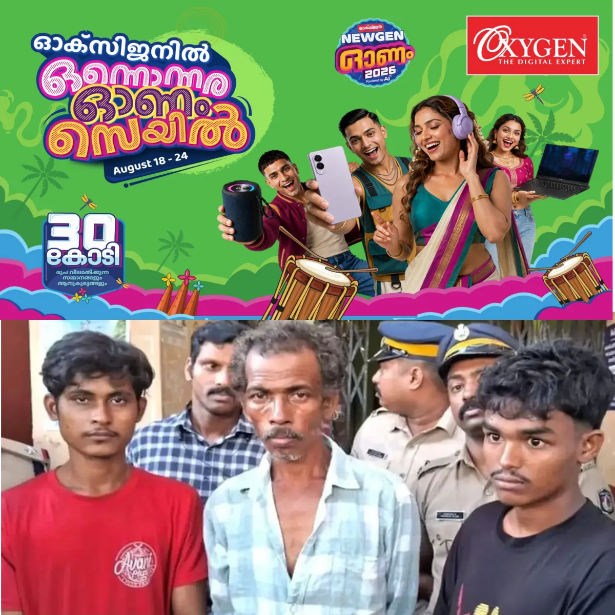 ട്രെയിനിൽ വമ്പൻകൊള്ള നടത്തിയ 3 പേർ അറസ്റ്റിൽ: ട്രെയിൻ വിടുമ്പോൾ ബാഗ് തട്ടിയെടുത്ത് രക്ഷപ്പെടുന്നതാണ് മോഷ്ടാക്കളുടെ രീതി