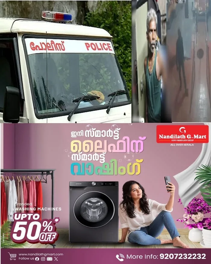 പൊലീസിനെ വെല്ലുവിളിച്ച്‌ കളളന്‍; 'ജാമ്യം കിട്ടിയാല്‍ ഇതേ സ്റ്റേഷൻ പരിധിയില്‍ വീണ്ടും മോഷ്ടിക്കും': പ്രതികാരം ചെയ്യാന്‍ അതേ സ്റ്റേഷന്‍ പരിധിയില്‍ വീണ്ടും മോഷണം നടത്തിയ സുമേഷ് പിടിയില്‍