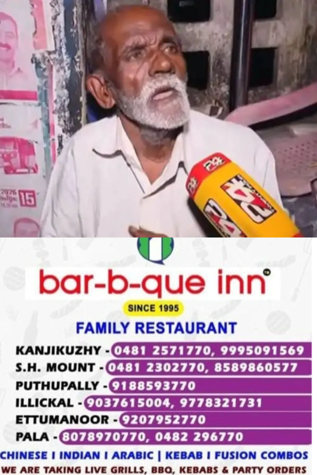 ലഹരിക്കച്ചവടം ചോദ്യം ചെയ്തതിന് വയോധികനെ മകന്‍ വീട്ടില്‍ നിന്ന് ഇറക്കിവിട്ടു; എങ്ങോട്ട് പോകണമെന്ന് അറിയാതെ കുന്നംകുളം പാറേമ്പാടം സ്വദേശി, ഇടപെട്ട് പൊലീസ്